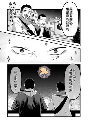 Kowamote Danshi No Bento Ga Umai Wake -長相兇惡男子做的便當很好吃的理由 Ch.5 Page #21