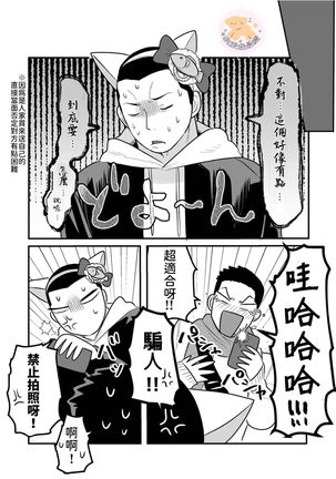 Kowamote Danshi No Bento Ga Umai Wake -長相兇惡男子做的便當很好吃的理由 Ch.5 Page #17