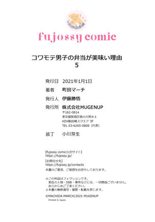 Kowamote Danshi No Bento Ga Umai Wake -長相兇惡男子做的便當很好吃的理由 Ch.5 Page #30