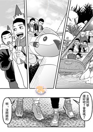 Kowamote Danshi No Bento Ga Umai Wake -長相兇惡男子做的便當很好吃的理由 Ch.5 Page #15