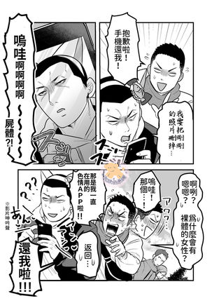 Kowamote Danshi No Bento Ga Umai Wake -長相兇惡男子做的便當很好吃的理由 Ch.5 Page #18