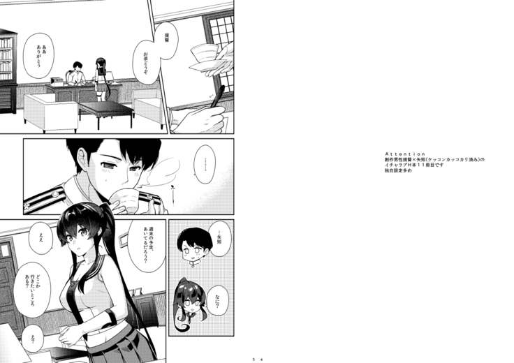 Yoru Yahagi 11