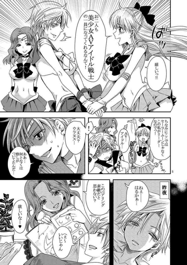 Idol Senshi ni Oshioki! ~Uranus no Junan Hen~
