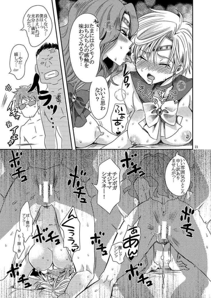 Idol Senshi ni Oshioki! ~Uranus no Junan Hen~