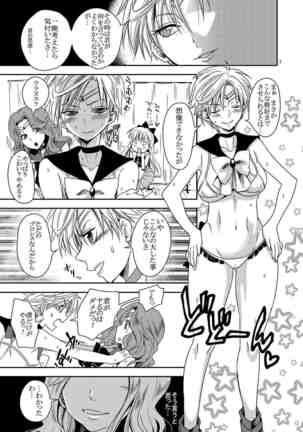 Idol Senshi ni Oshioki! ~Uranus no Junan Hen~ - Page 6