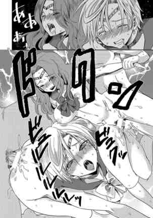 Idol Senshi ni Oshioki! ~Uranus no Junan Hen~ Page #21
