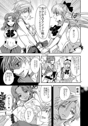 Idol Senshi ni Oshioki! ~Uranus no Junan Hen~ Page #4