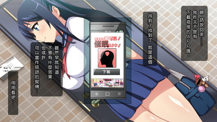 Saimin App ~Sukebe na Onna ni Natte yuku~