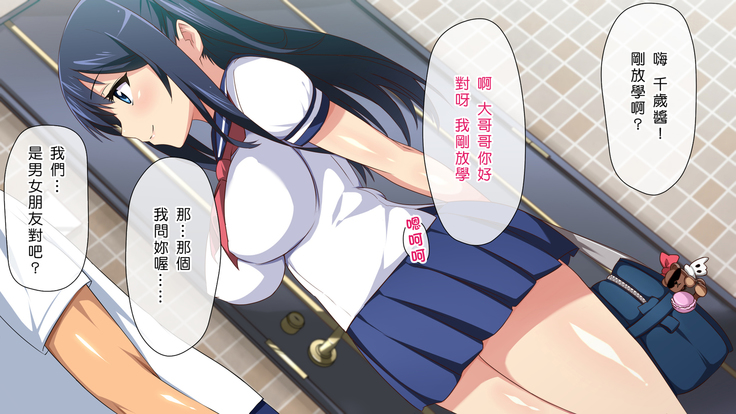 Saimin App ~Sukebe na Onna ni Natte yuku~