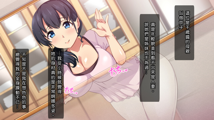Saimin App ~Sukebe na Onna ni Natte yuku~