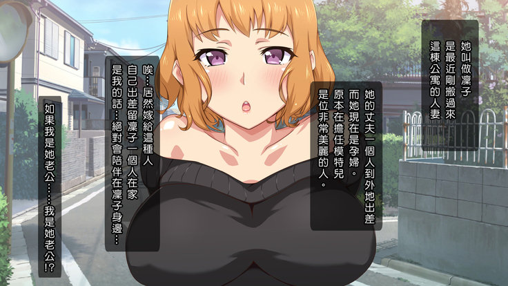 Saimin App ~Sukebe na Onna ni Natte yuku~