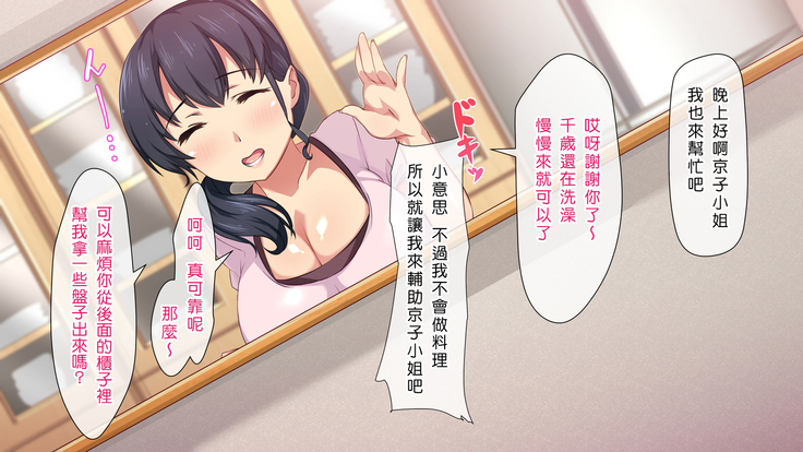 Saimin App ~Sukebe na Onna ni Natte yuku~