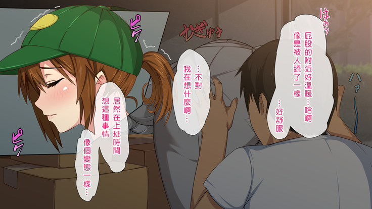 Saimin App ~Sukebe na Onna ni Natte yuku~