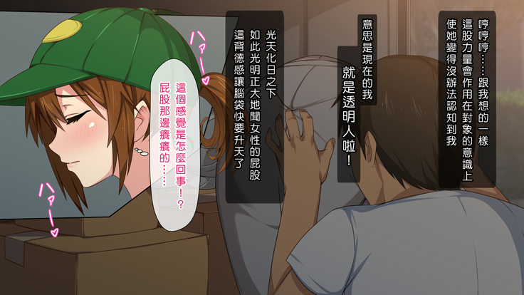 Saimin App ~Sukebe na Onna ni Natte yuku~