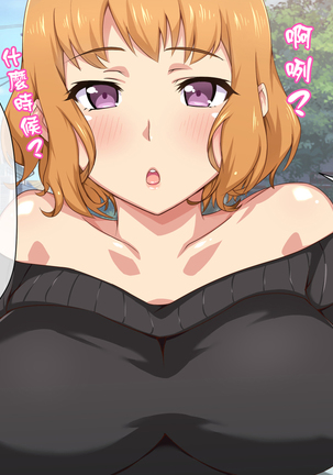Saimin App ~Sukebe na Onna ni Natte yuku~ Page #102