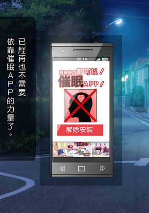 Saimin App ~Sukebe na Onna ni Natte yuku~ Page #182