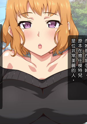 Saimin App ~Sukebe na Onna ni Natte yuku~ Page #101