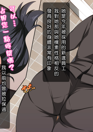 Saimin App ~Sukebe na Onna ni Natte yuku~ Page #143
