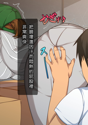 Saimin App ~Sukebe na Onna ni Natte yuku~ Page #64