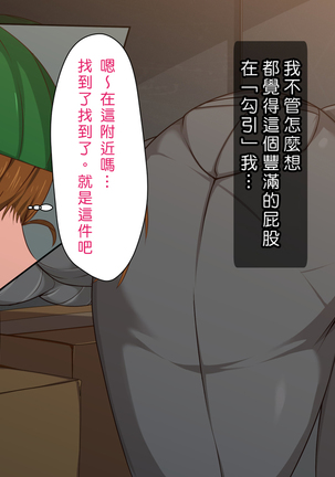 Saimin App ~Sukebe na Onna ni Natte yuku~ Page #63