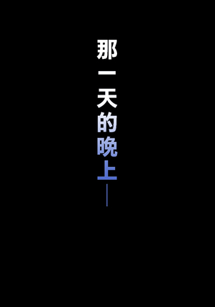 Saimin App ~Sukebe na Onna ni Natte yuku~ Page #53