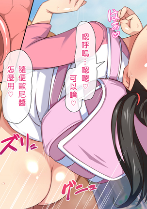 Saimin App ~Sukebe na Onna ni Natte yuku~ Page #178