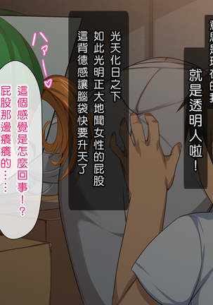 Saimin App ~Sukebe na Onna ni Natte yuku~ Page #65