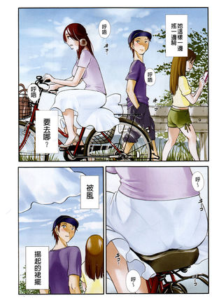 Yureru Skirt - Page 3