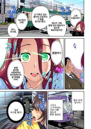 Oretoku Shuugakuryokou ~Otoko wa Jyosou shita Ore dake!! Ch. 10-11 - Page 16