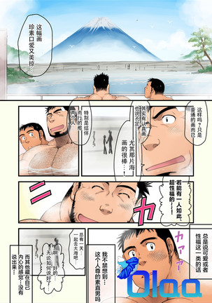 Ano Natsu Ichiban Shizuka na Umi | 那年夏天宁静的海 Page #8