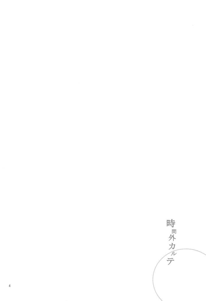 Jikangai Karte