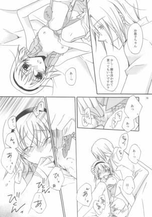 Jikangai Karte Page #17