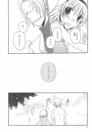 Jikangai Karte Page #24