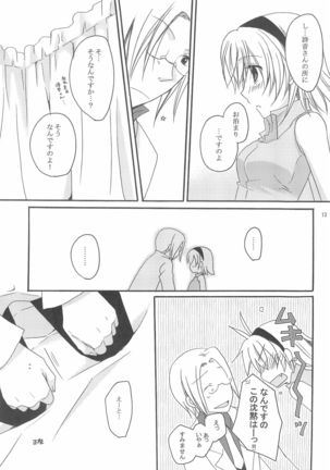 Jikangai Karte Page #14