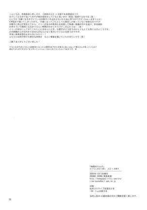 Jikangai Karte Page #27