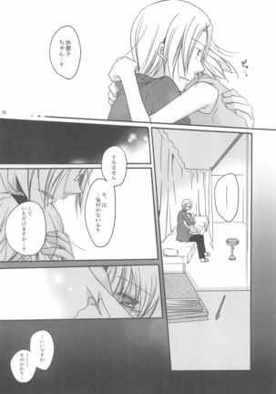 Jikangai Karte Page #19