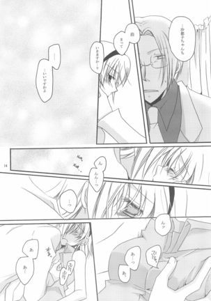 Jikangai Karte Page #15