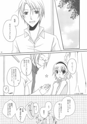 Jikangai Karte Page #23