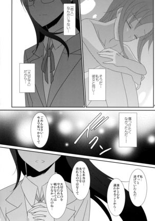 Cure Assort 3 Page #46