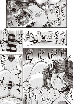 Koushoku Ch. 4 ~ Kouzai Mitsuki ~ Page #12