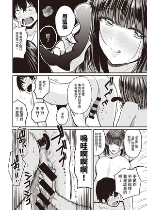 Koushoku Ch. 4 ~ Kouzai Mitsuki ~ Page #7