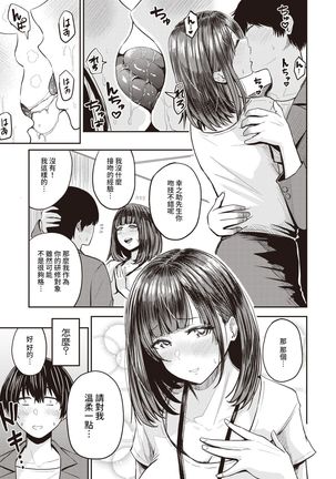 Koushoku Ch. 4 ~ Kouzai Mitsuki ~