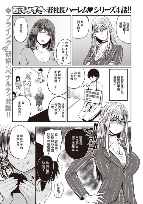 Koushoku Ch. 4 ~ Kouzai Mitsuki ~