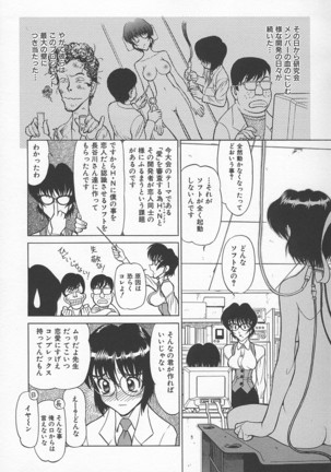 Sensei no Tsuyabokuro 1 Page #26