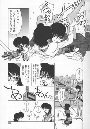 Sensei no Tsuyabokuro 1 Page #144