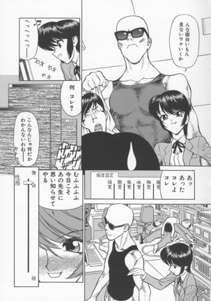 Sensei no Tsuyabokuro 1 Page #78