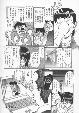 Sensei no Tsuyabokuro 1 Page #71