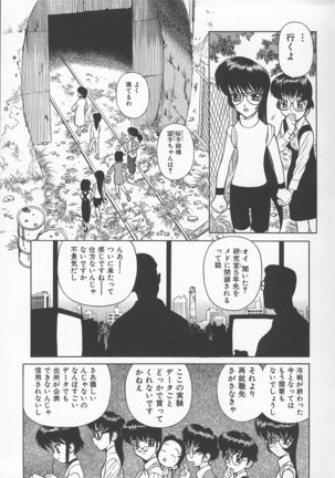 Sensei no Tsuyabokuro 1 Page #124