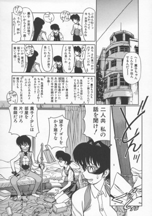 Sensei no Tsuyabokuro 1 Page #139