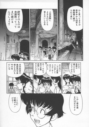 Sensei no Tsuyabokuro 1 Page #125